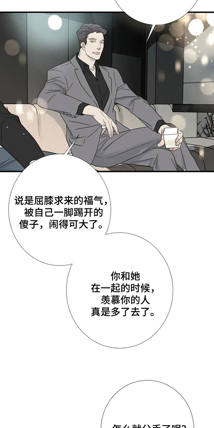 《难抑的视线》漫画最新章节第61章：【第二季】反对免费下拉式在线观看章节第【3】张图片