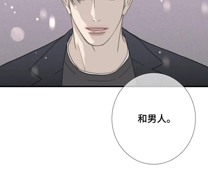 《难抑的视线》漫画最新章节第62章：【第二季】经验免费下拉式在线观看章节第【15】张图片