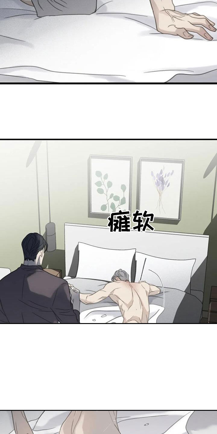 《难抑的视线》漫画最新章节第63章：【第二季】恐惧免费下拉式在线观看章节第【16】张图片