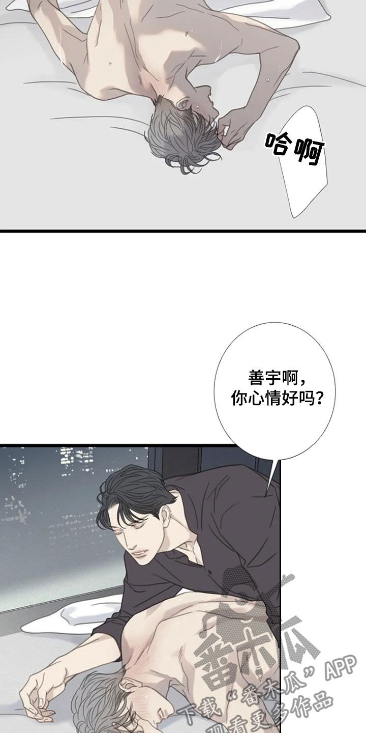 《难抑的视线》漫画最新章节第63章：【第二季】恐惧免费下拉式在线观看章节第【15】张图片