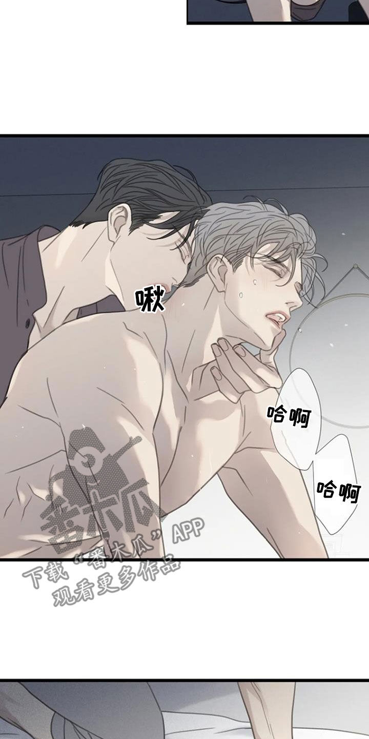 《难抑的视线》漫画最新章节第63章：【第二季】恐惧免费下拉式在线观看章节第【17】张图片