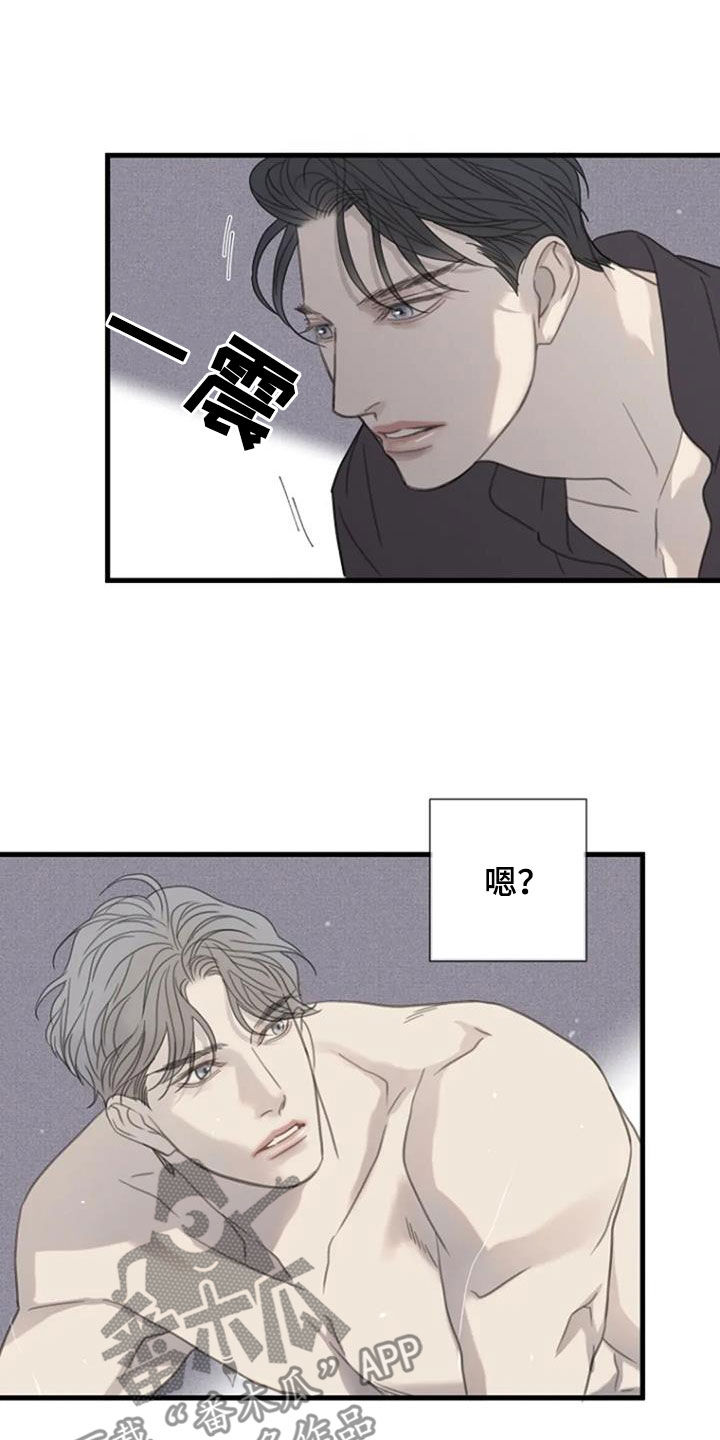 《难抑的视线》漫画最新章节第63章：【第二季】恐惧免费下拉式在线观看章节第【13】张图片