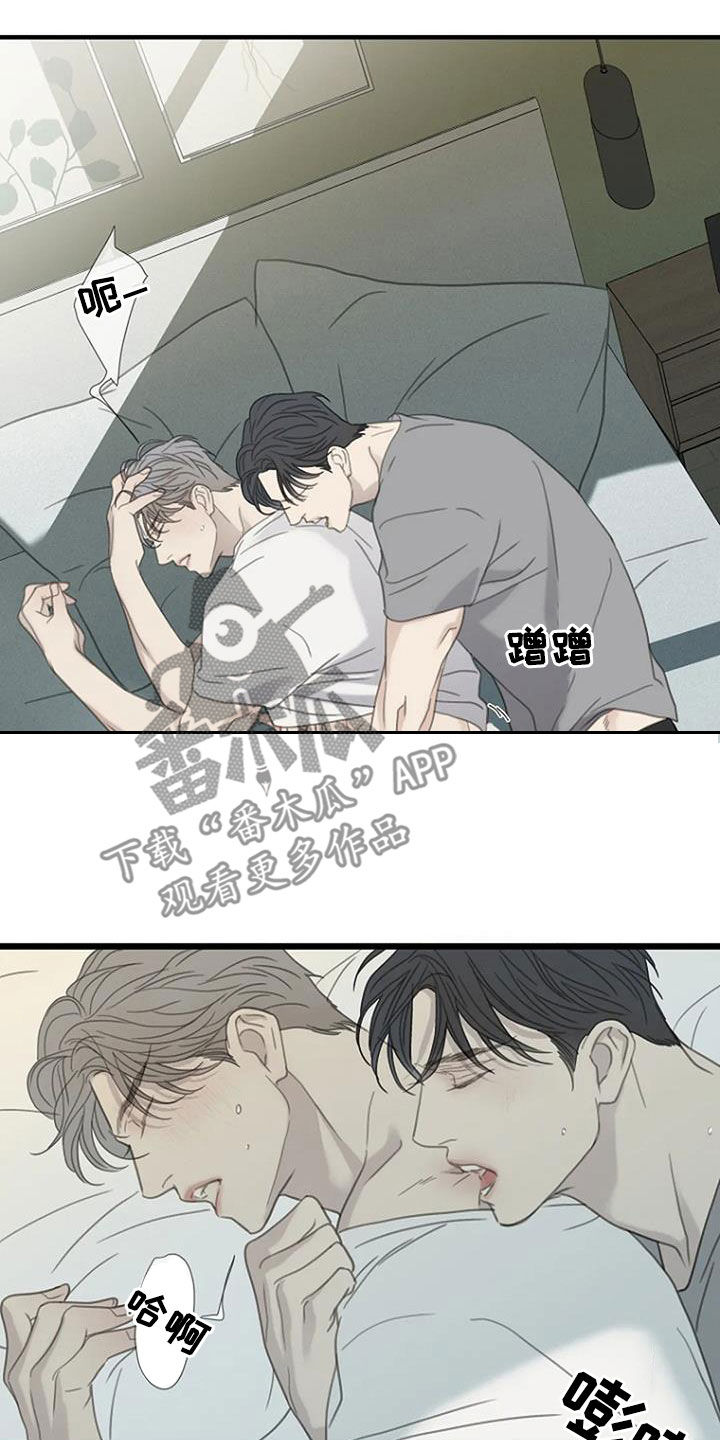 《难抑的视线》漫画最新章节第64章：【第二季】不敢拒绝免费下拉式在线观看章节第【12】张图片