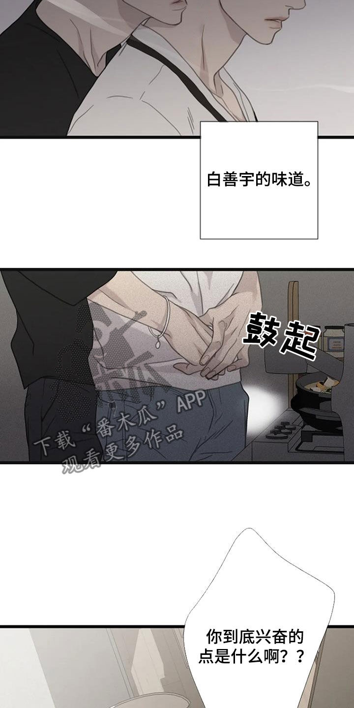 《难抑的视线》漫画最新章节第64章：【第二季】不敢拒绝免费下拉式在线观看章节第【20】张图片