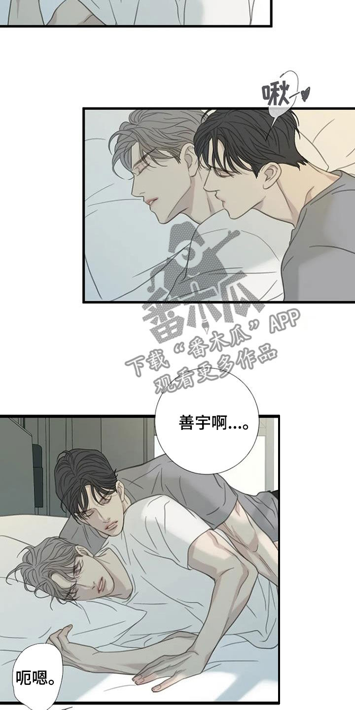 《难抑的视线》漫画最新章节第64章：【第二季】不敢拒绝免费下拉式在线观看章节第【14】张图片