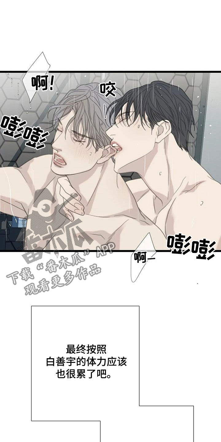 《难抑的视线》漫画最新章节第64章：【第二季】不敢拒绝免费下拉式在线观看章节第【16】张图片