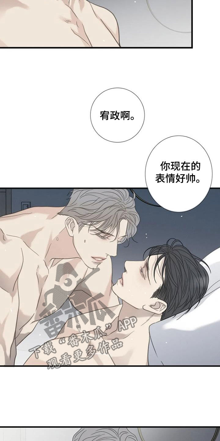 《难抑的视线》漫画最新章节第64章：【第二季】不敢拒绝免费下拉式在线观看章节第【25】张图片