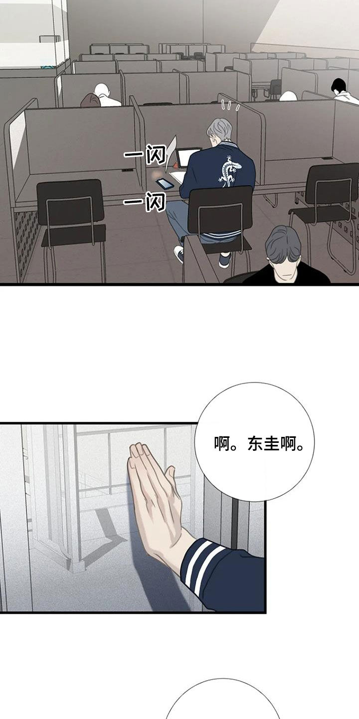 《难抑的视线》漫画最新章节第64章：【第二季】不敢拒绝免费下拉式在线观看章节第【7】张图片