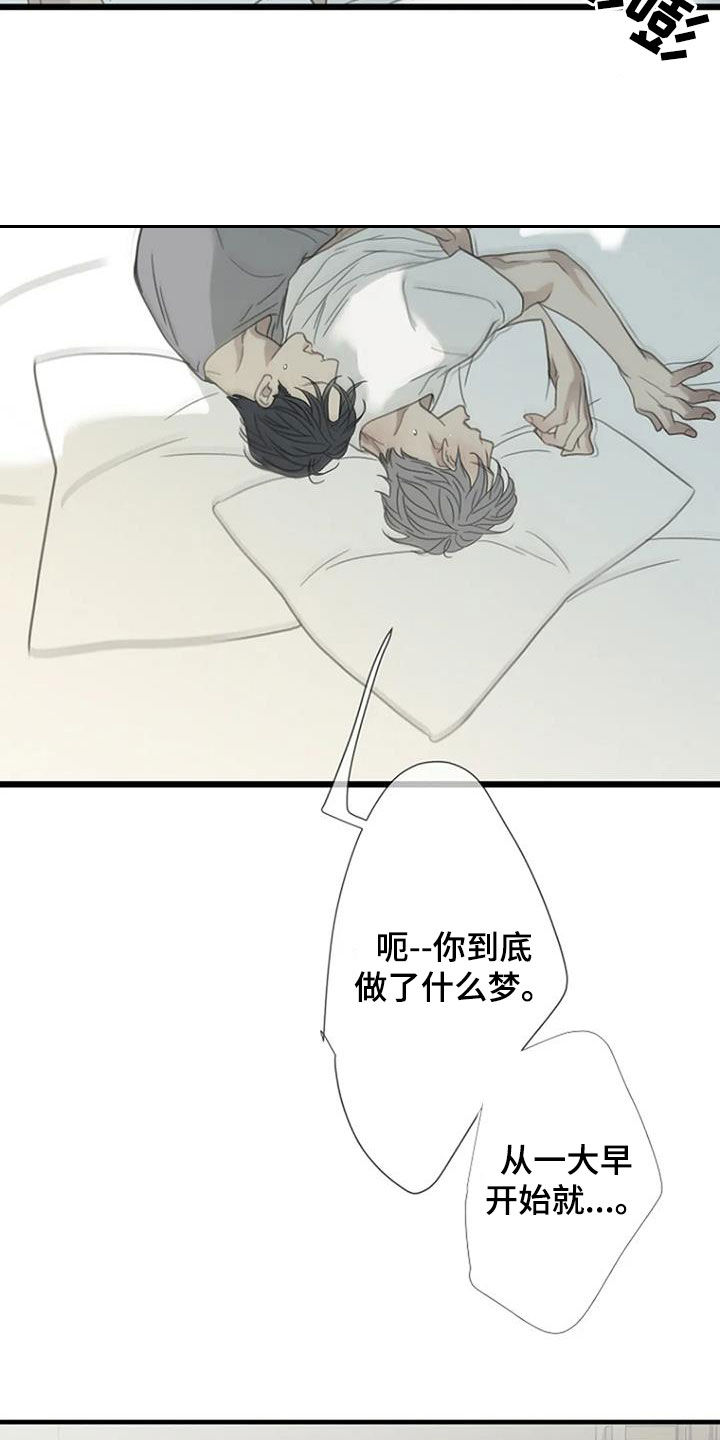 《难抑的视线》漫画最新章节第64章：【第二季】不敢拒绝免费下拉式在线观看章节第【11】张图片