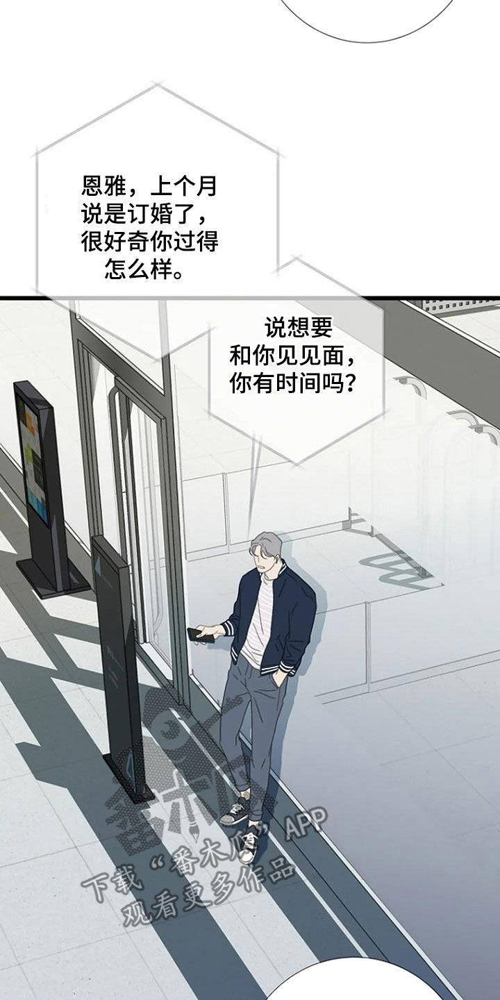 《难抑的视线》漫画最新章节第64章：【第二季】不敢拒绝免费下拉式在线观看章节第【4】张图片