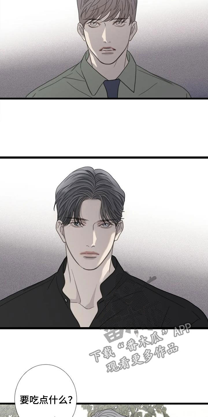 《难抑的视线》漫画最新章节第65章：【第二季】管的太宽免费下拉式在线观看章节第【9】张图片