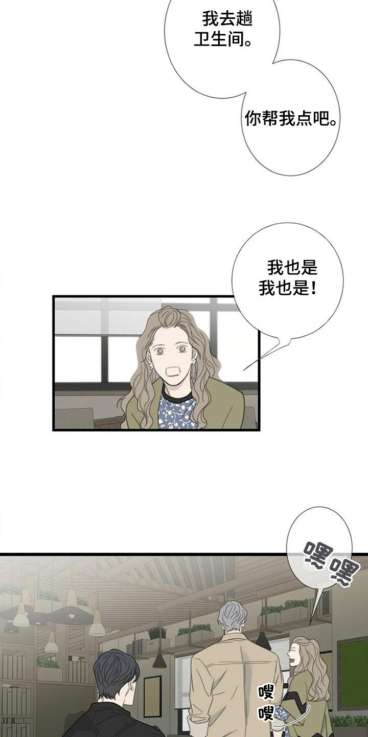 《难抑的视线》漫画最新章节第65章：【第二季】管的太宽免费下拉式在线观看章节第【7】张图片