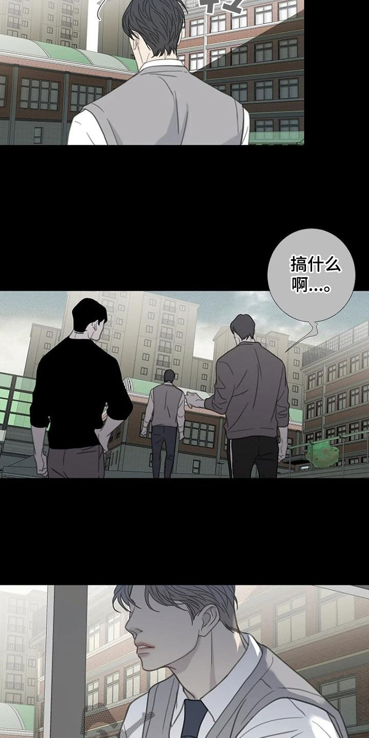 《难抑的视线》漫画最新章节第66章：【第二季】讨厌免费下拉式在线观看章节第【7】张图片