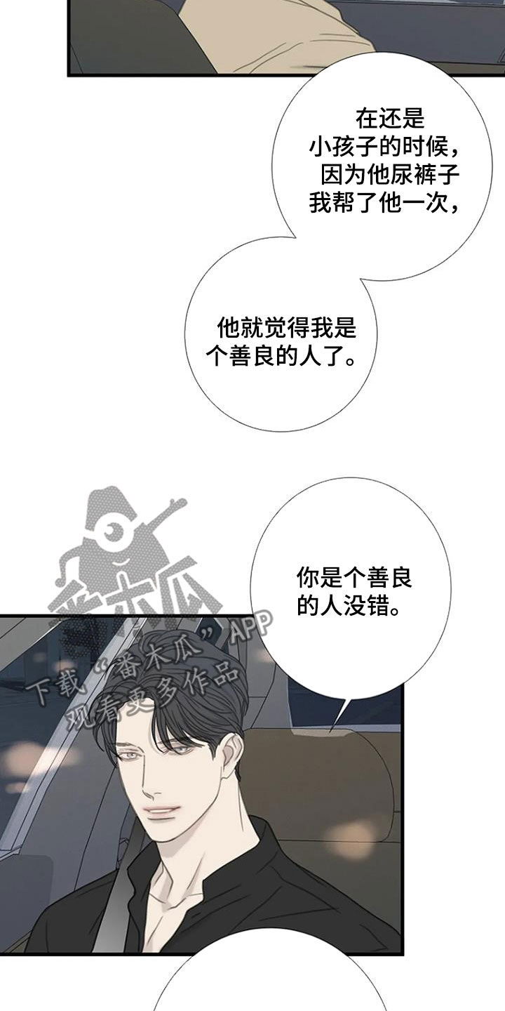 《难抑的视线》漫画最新章节第67章：【第二季】回忆免费下拉式在线观看章节第【10】张图片