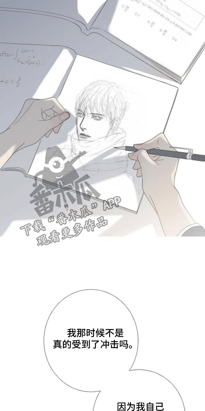 《难抑的视线》漫画最新章节第67章：【第二季】回忆免费下拉式在线观看章节第【6】张图片