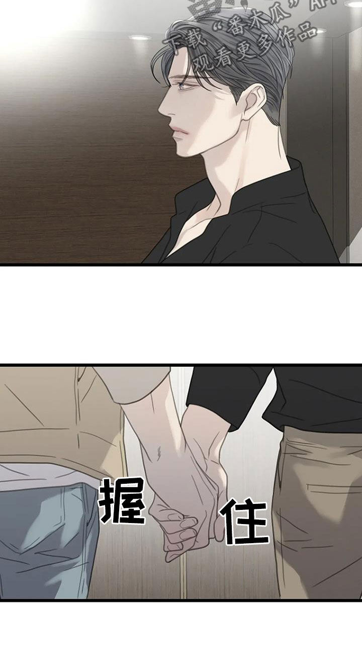 《难抑的视线》漫画最新章节第68章：【第二季】动摇免费下拉式在线观看章节第【9】张图片