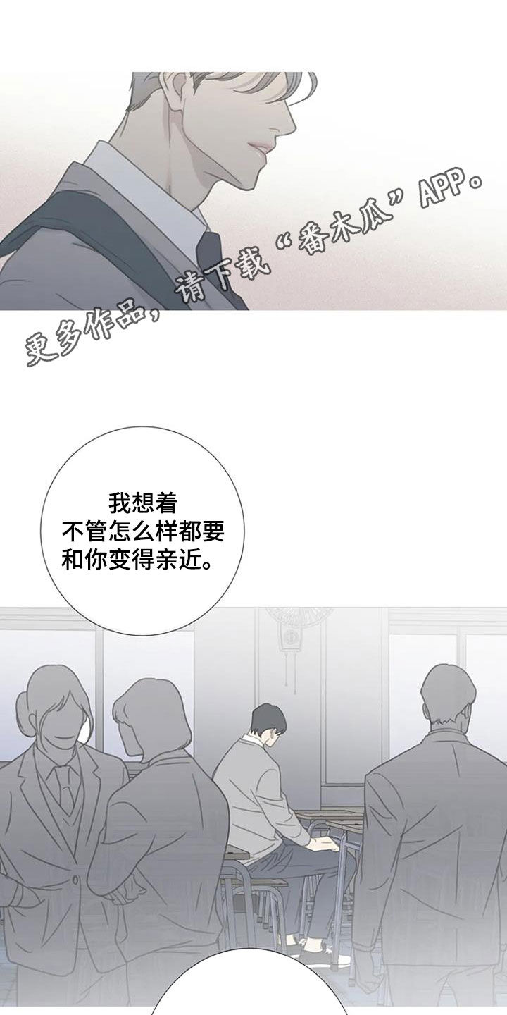 《难抑的视线》漫画最新章节第68章：【第二季】动摇免费下拉式在线观看章节第【25】张图片