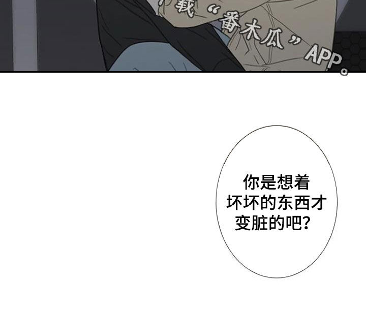 《难抑的视线》漫画最新章节第68章：【第二季】动摇免费下拉式在线观看章节第【1】张图片