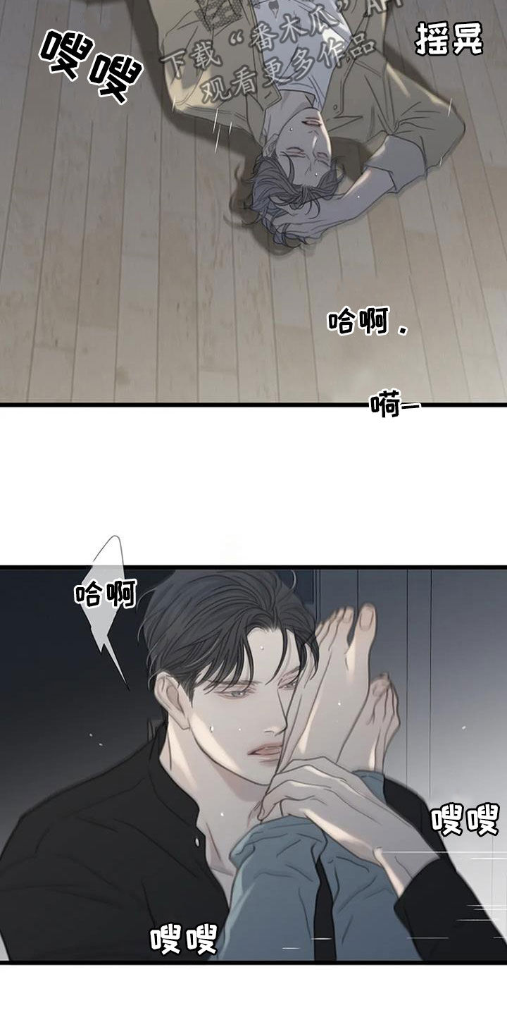 《难抑的视线》漫画最新章节第69章：【第二季】幸运免费下拉式在线观看章节第【17】张图片