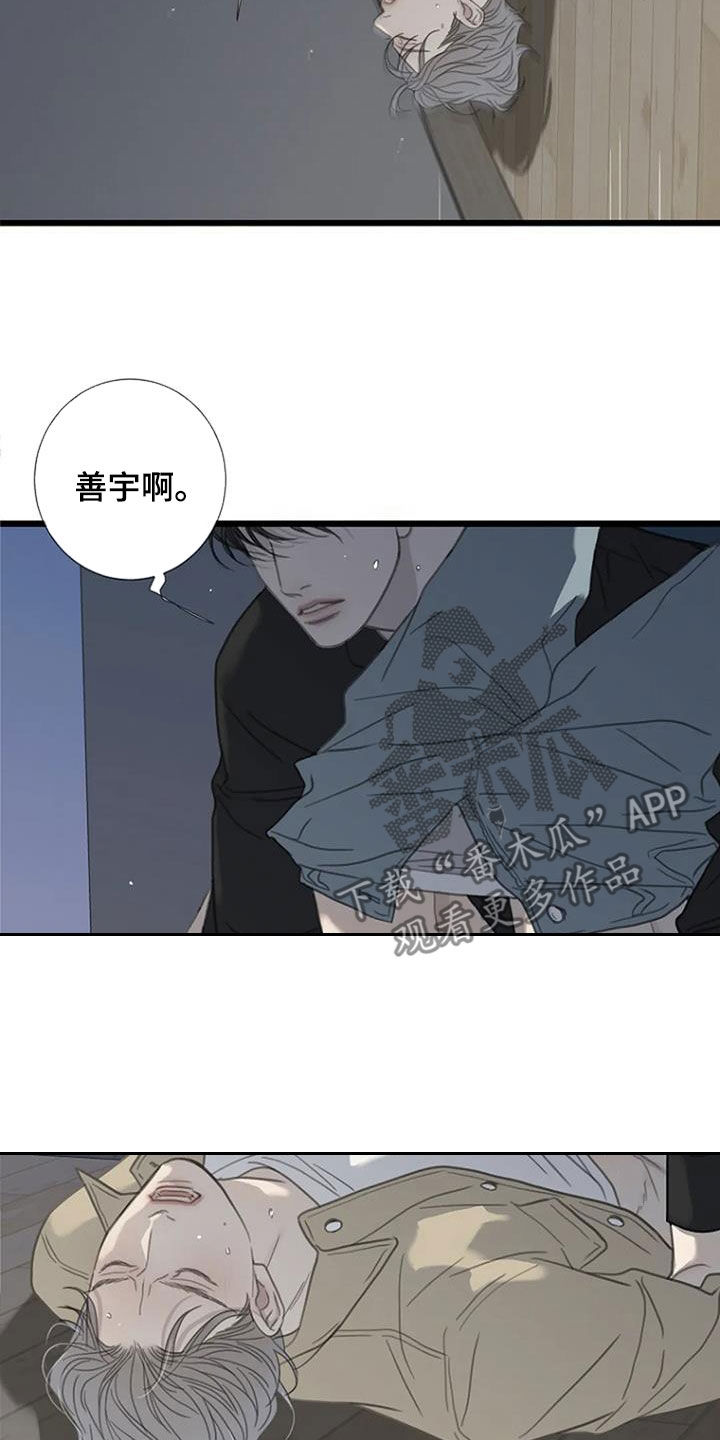 《难抑的视线》漫画最新章节第69章：【第二季】幸运免费下拉式在线观看章节第【13】张图片