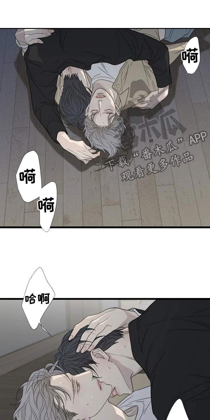 《难抑的视线》漫画最新章节第69章：【第二季】幸运免费下拉式在线观看章节第【9】张图片