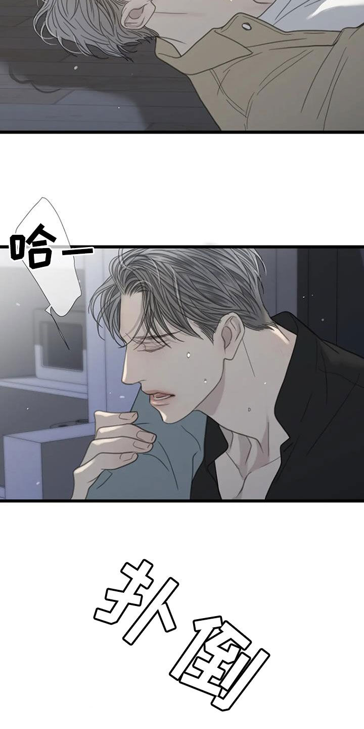 《难抑的视线》漫画最新章节第69章：【第二季】幸运免费下拉式在线观看章节第【10】张图片