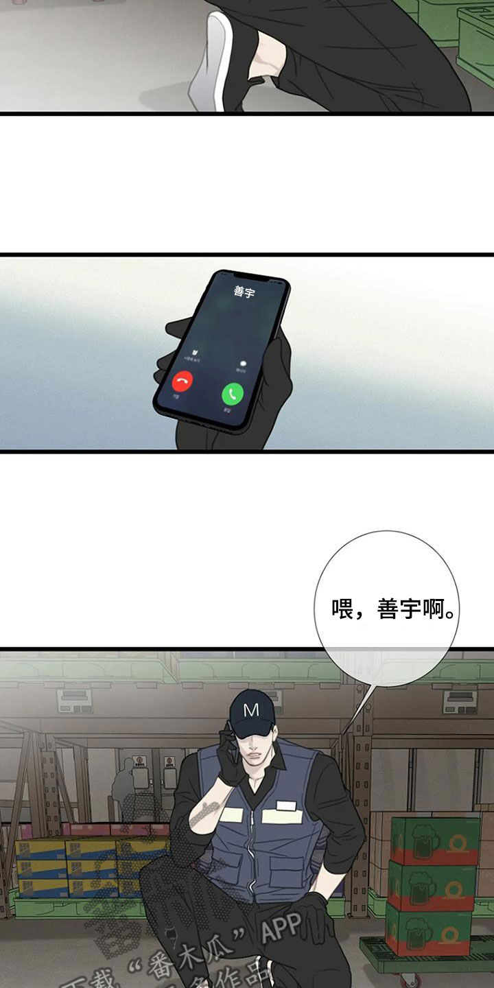 《难抑的视线》漫画最新章节第70章：【第二季】戒指免费下拉式在线观看章节第【16】张图片