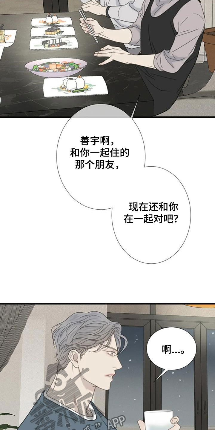 《难抑的视线》漫画最新章节第70章：【第二季】戒指免费下拉式在线观看章节第【3】张图片