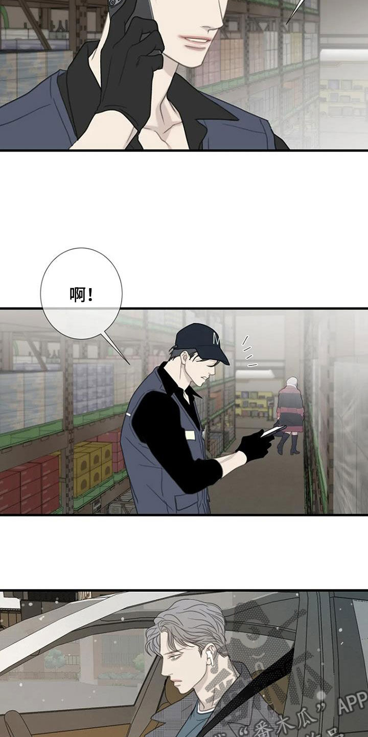 《难抑的视线》漫画最新章节第70章：【第二季】戒指免费下拉式在线观看章节第【10】张图片