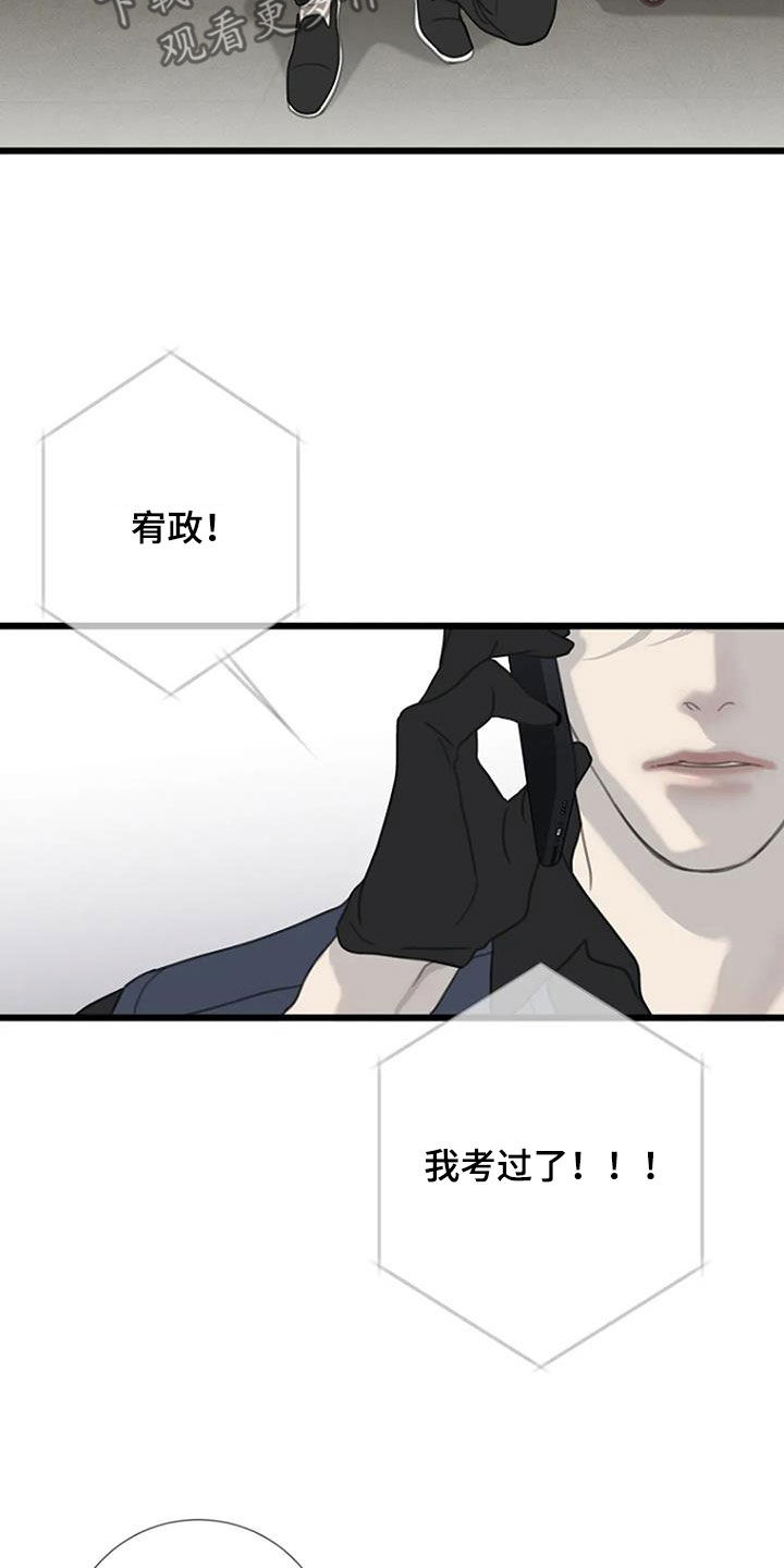 《难抑的视线》漫画最新章节第70章：【第二季】戒指免费下拉式在线观看章节第【15】张图片