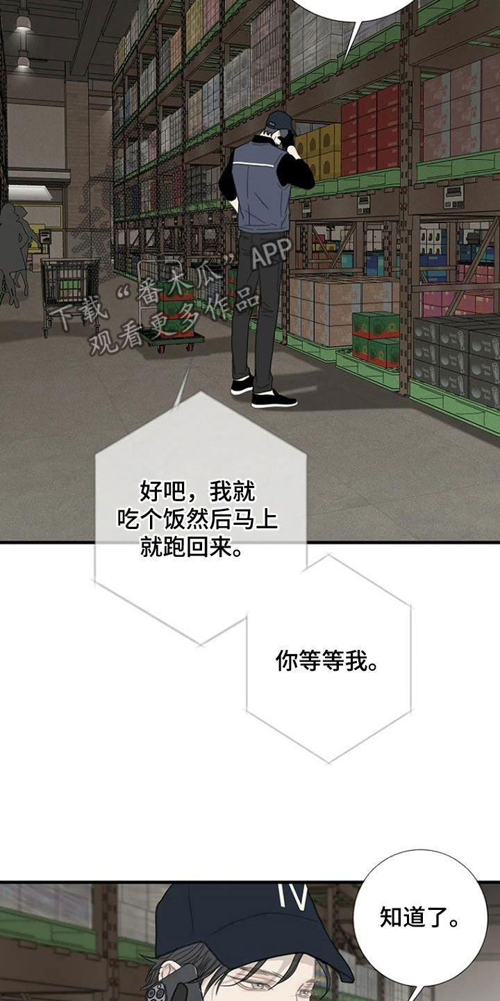 《难抑的视线》漫画最新章节第70章：【第二季】戒指免费下拉式在线观看章节第【11】张图片