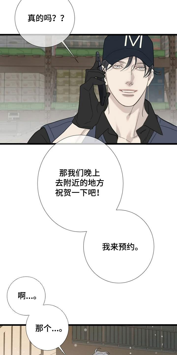 《难抑的视线》漫画最新章节第70章：【第二季】戒指免费下拉式在线观看章节第【14】张图片