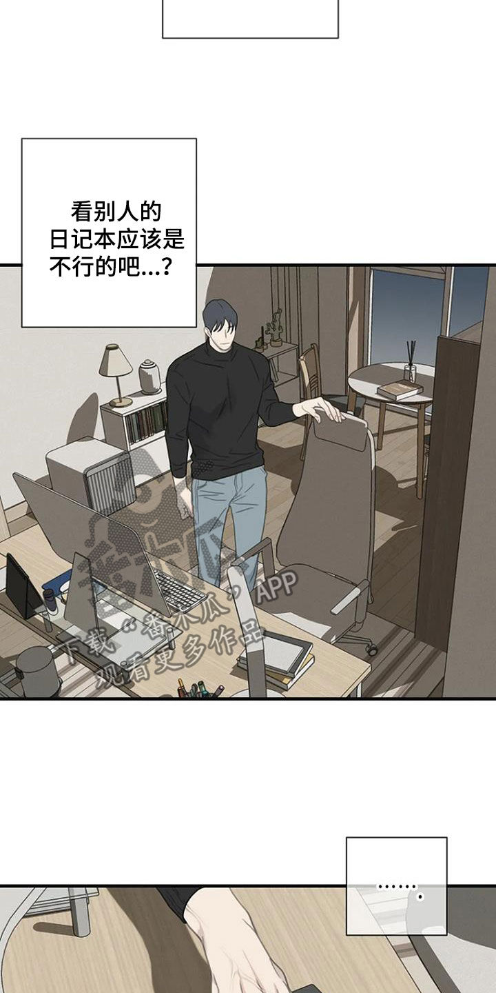 难抑的视线-第71章：【第二季】是因为我吗全彩韩漫标签