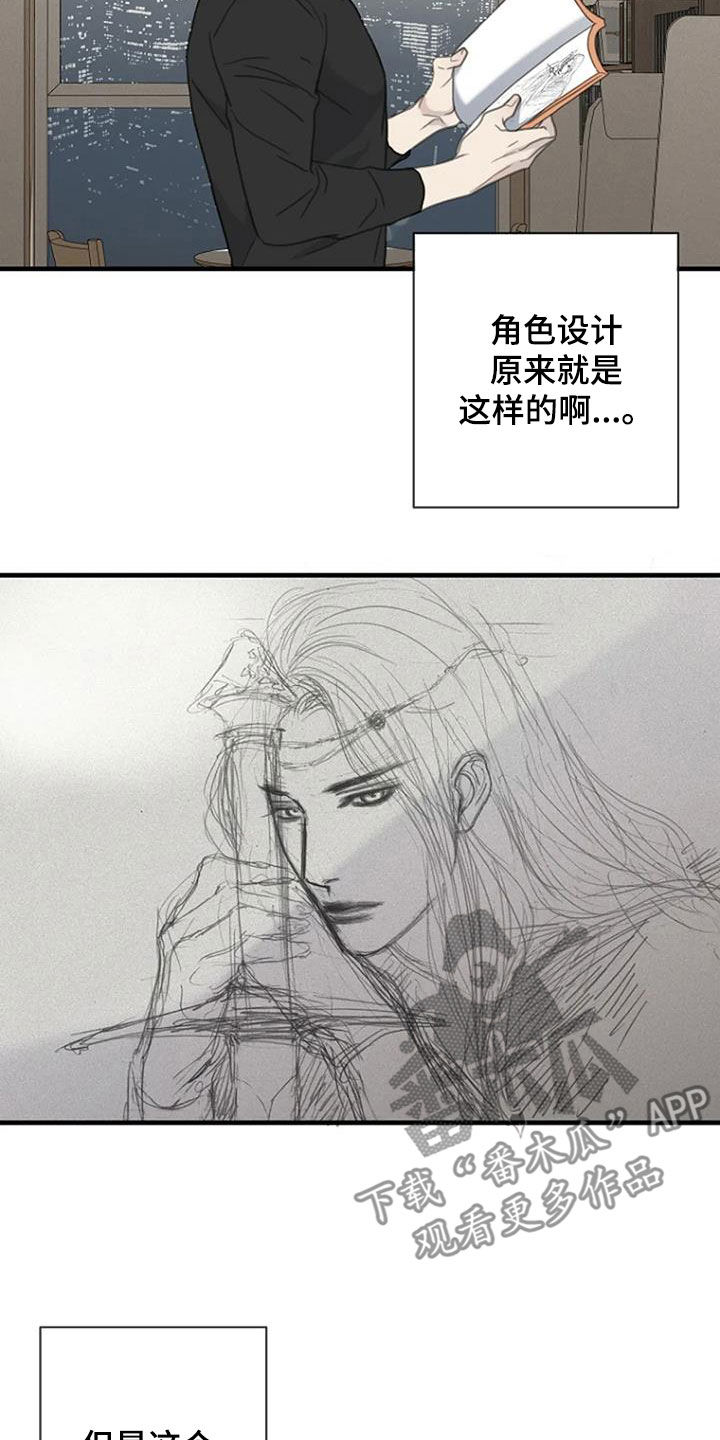 《难抑的视线》漫画最新章节第71章：【第二季】是因为我吗免费下拉式在线观看章节第【11】张图片