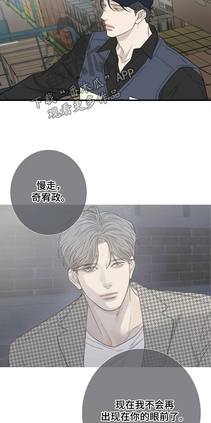 《难抑的视线》漫画最新章节第72章：【第二季】乱想免费下拉式在线观看章节第【17】张图片