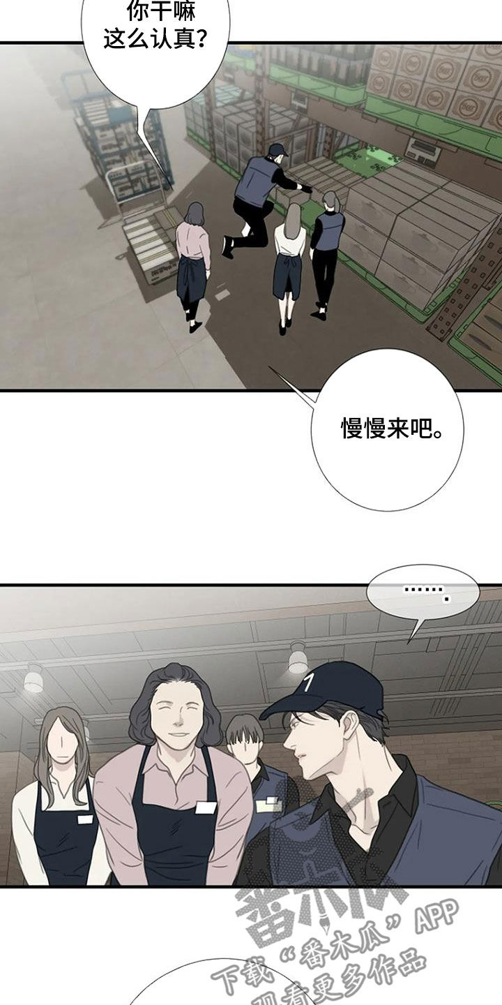 《难抑的视线》漫画最新章节第72章：【第二季】乱想免费下拉式在线观看章节第【11】张图片