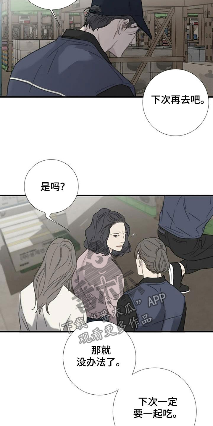 《难抑的视线》漫画最新章节第72章：【第二季】乱想免费下拉式在线观看章节第【7】张图片