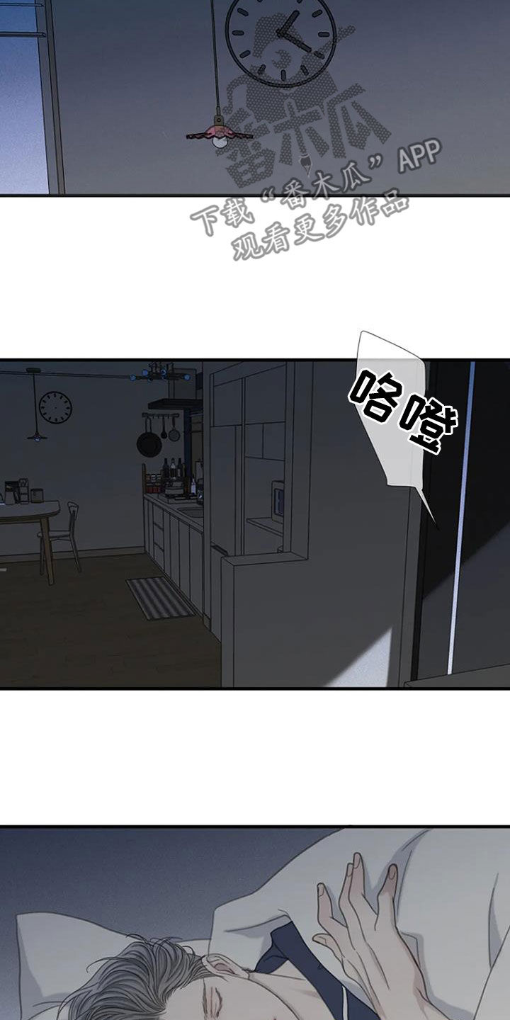 《难抑的视线》漫画最新章节第72章：【第二季】乱想免费下拉式在线观看章节第【2】张图片