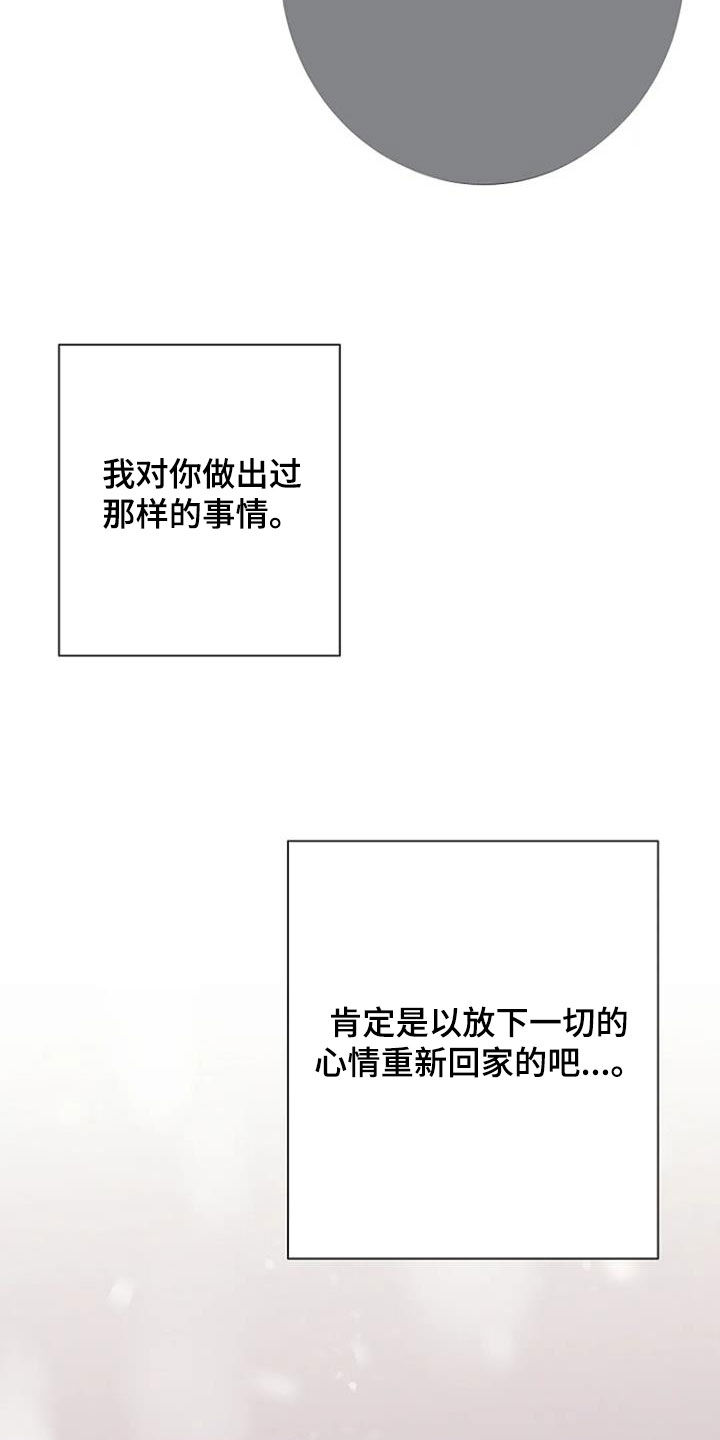 《难抑的视线》漫画最新章节第72章：【第二季】乱想免费下拉式在线观看章节第【16】张图片