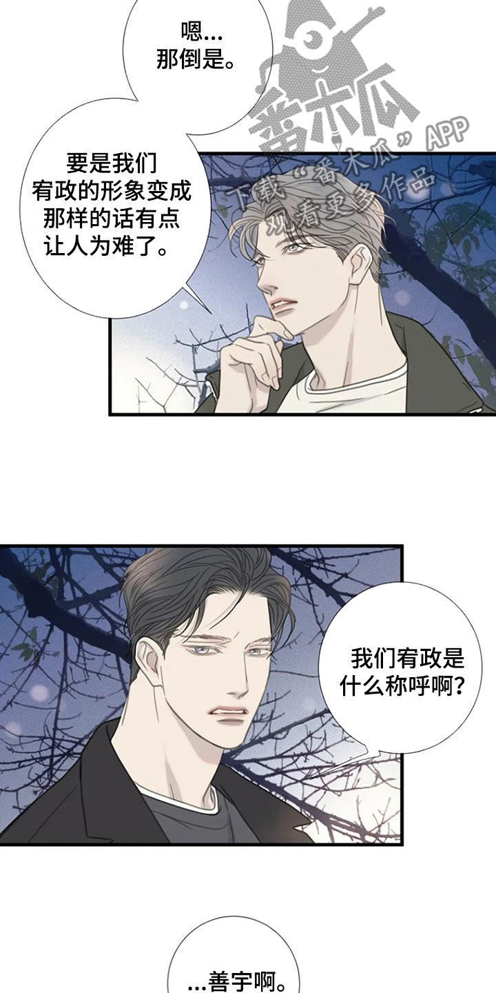 《难抑的视线》漫画最新章节第73章：【第二季】不同的世界免费下拉式在线观看章节第【8】张图片