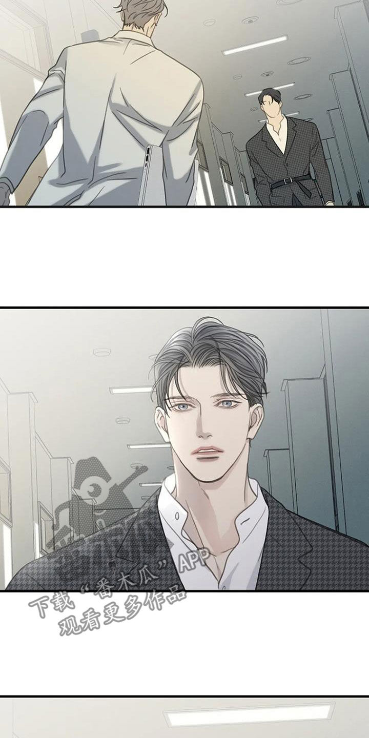 《难抑的视线》漫画最新章节第74章：【第二季】没有眼力见免费下拉式在线观看章节第【14】张图片