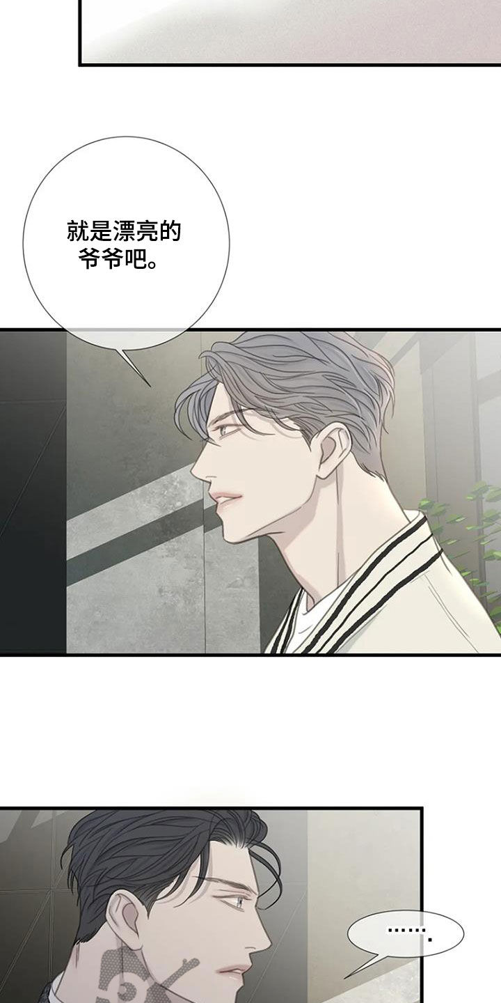 《难抑的视线》漫画最新章节第74章：【第二季】没有眼力见免费下拉式在线观看章节第【2】张图片