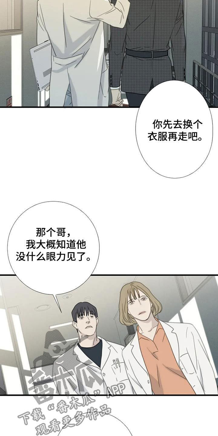 《难抑的视线》漫画最新章节第74章：【第二季】没有眼力见免费下拉式在线观看章节第【11】张图片