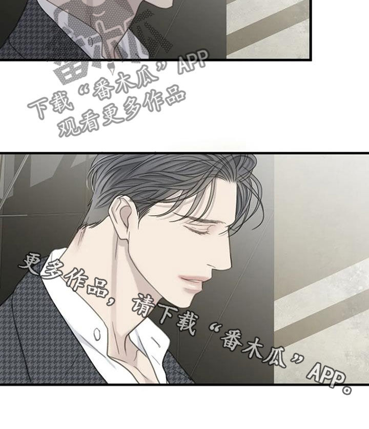 《难抑的视线》漫画最新章节第74章：【第二季】没有眼力见免费下拉式在线观看章节第【1】张图片