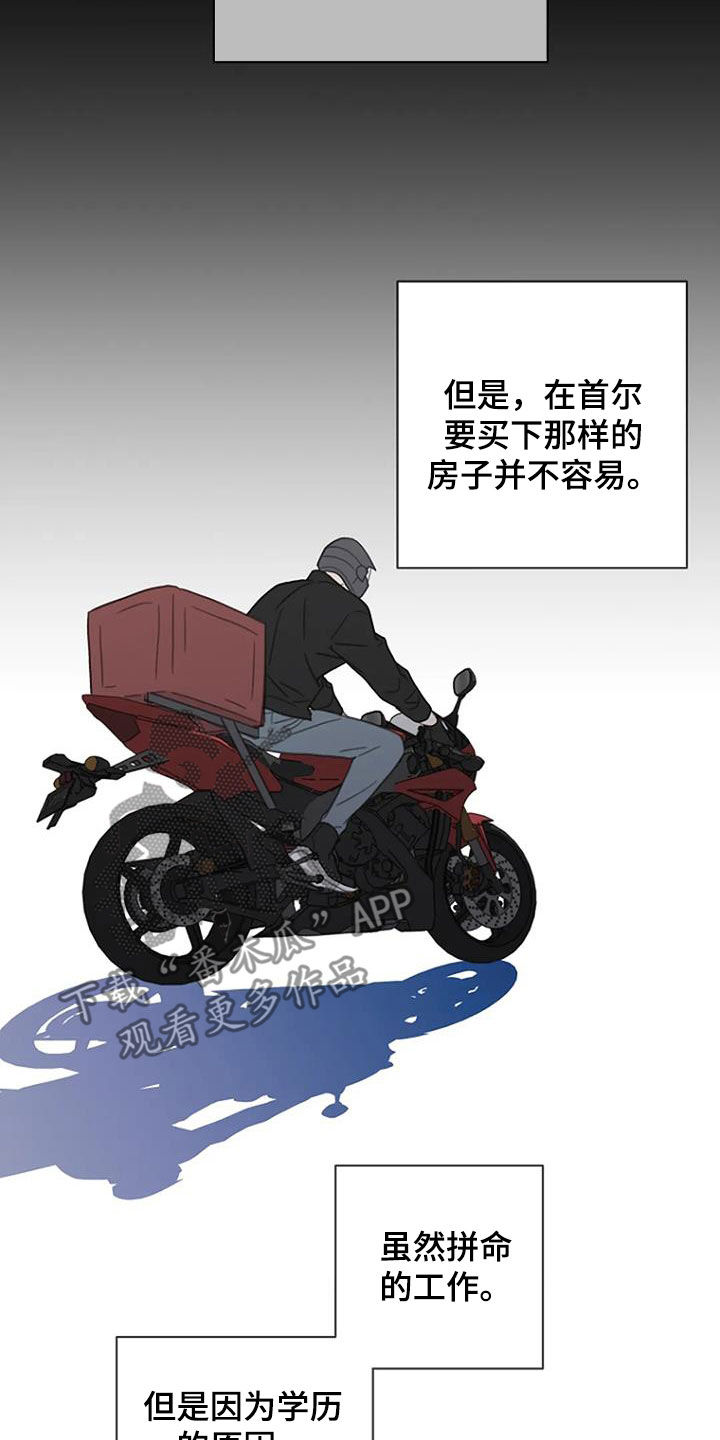 《难抑的视线》漫画最新章节第75章：【第二季】执念免费下拉式在线观看章节第【13】张图片