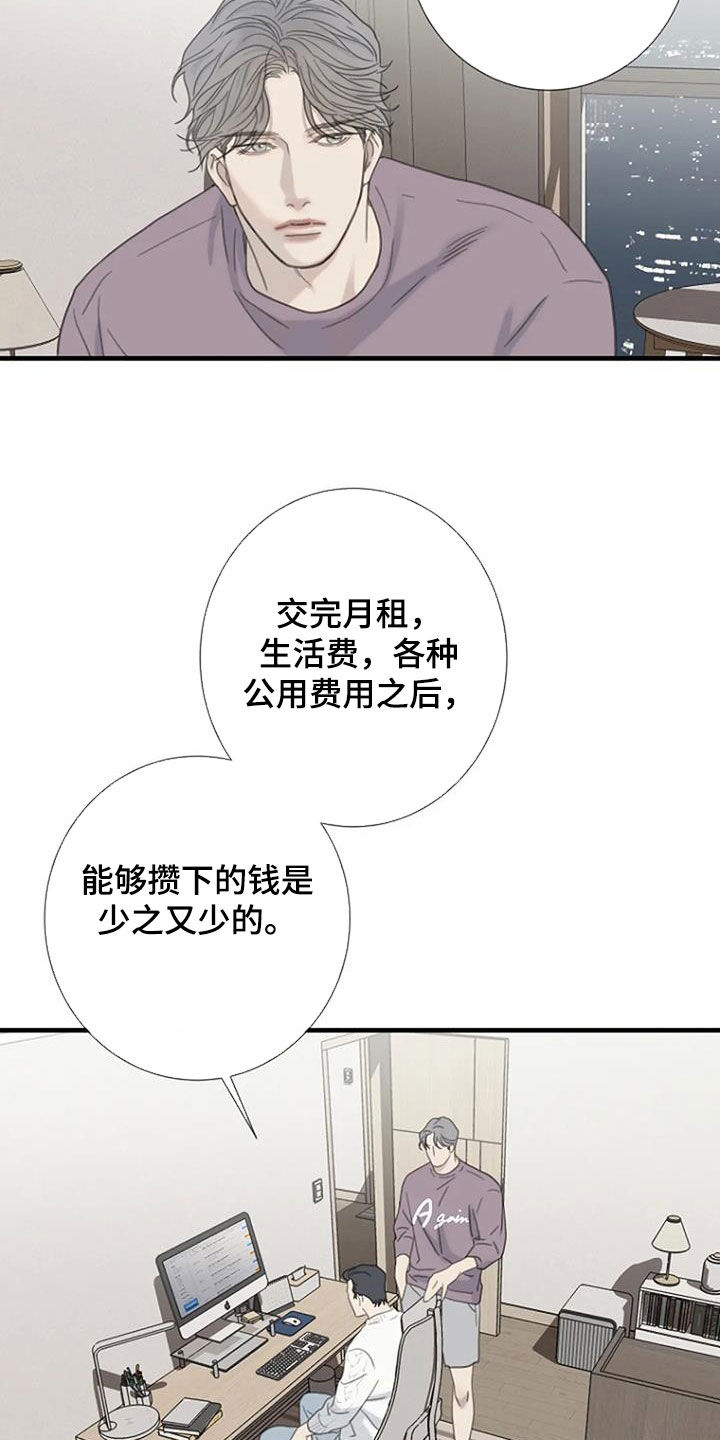 《难抑的视线》漫画最新章节第75章：【第二季】执念免费下拉式在线观看章节第【10】张图片