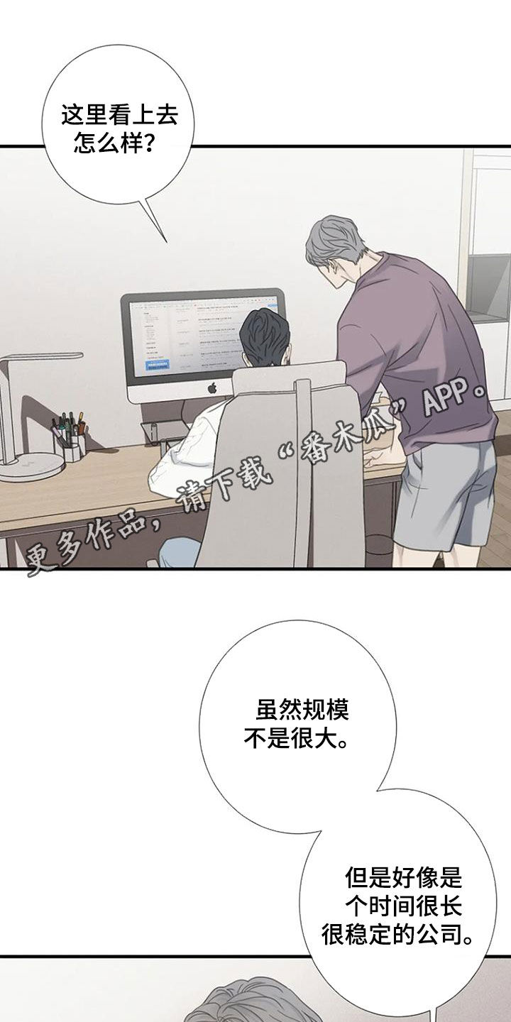 《难抑的视线》漫画最新章节第75章：【第二季】执念免费下拉式在线观看章节第【24】张图片