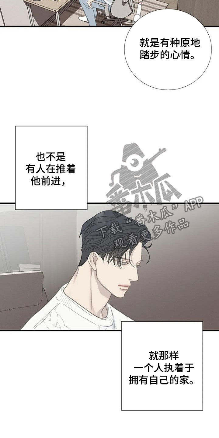 《难抑的视线》漫画最新章节第75章：【第二季】执念免费下拉式在线观看章节第【9】张图片