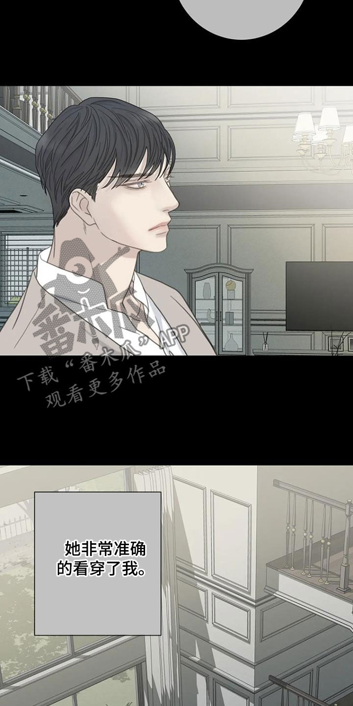 《难抑的视线》漫画最新章节第76章：【第二季】樱花免费下拉式在线观看章节第【21】张图片