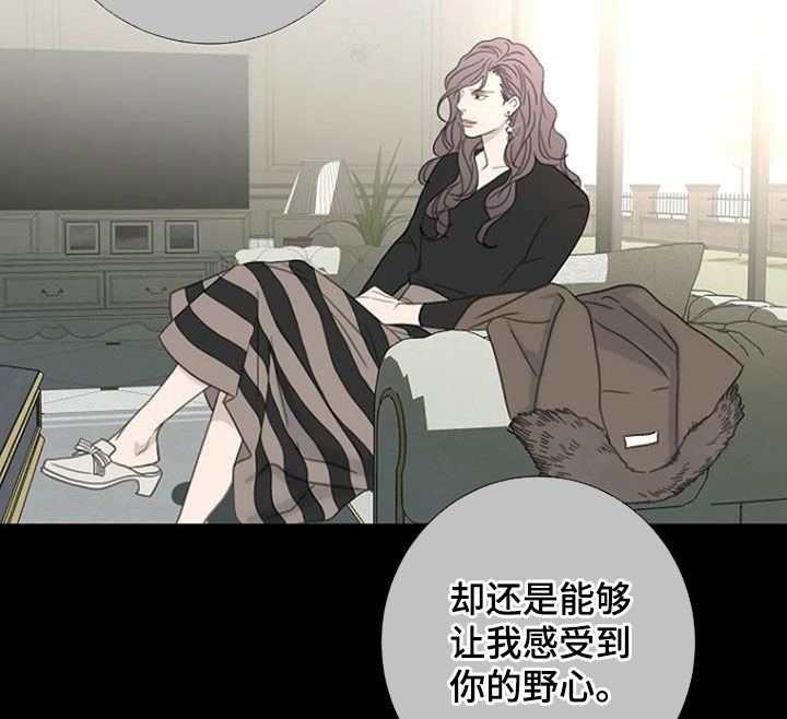 《难抑的视线》漫画最新章节第76章：【第二季】樱花免费下拉式在线观看章节第【22】张图片